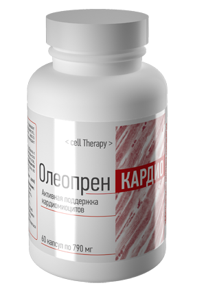 ОЛЕОПРЕН КАРДИО Активная поддержка кардиомиоцитов