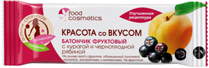БАТОНЧИК &quot;КРАСОТА СО ВКУСОМ&quot; С КУРАГОЙ И ЧЕРНОПЛОДНОЙ РЯБИНОЙ На основе ягод и фруктов, обогащенный линолевой кислотой, экстрактами и витаминами.На фруктозе