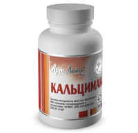 КАЛЬЦИМАКС