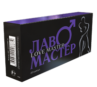 «LOVE MASTER» («ЛАВ МАСТЕР») 