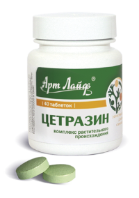 ЦЕТРАЗИН  (40 капсул)